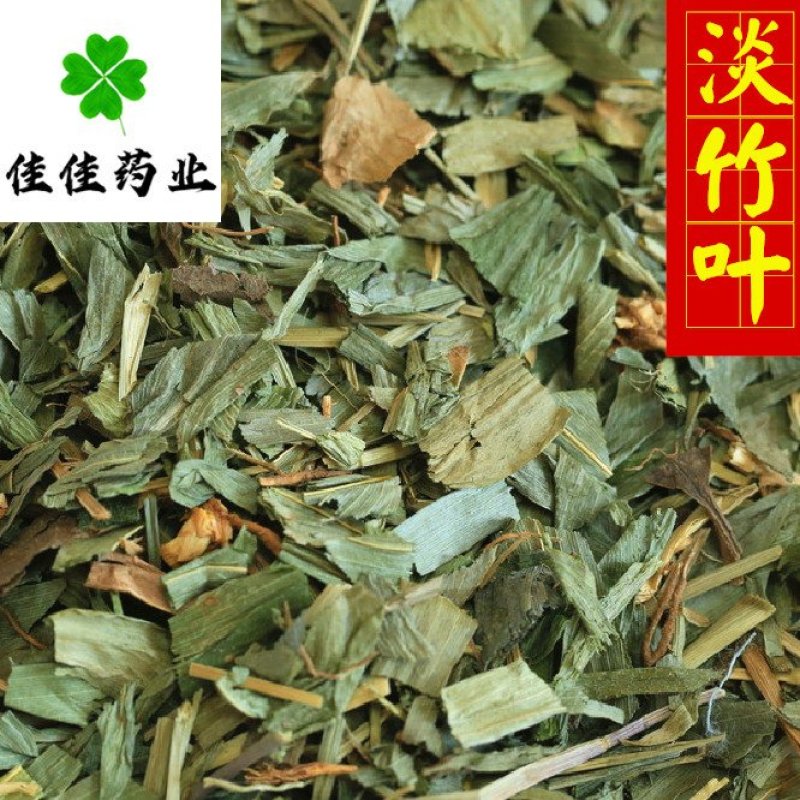 淡竹叶新货颜色好货干供应大货各种中药材