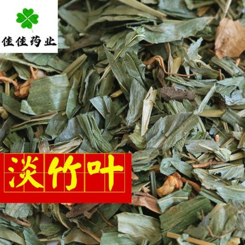 淡竹叶新货颜色好货干供应大货各种中药材