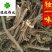 独一味独一味根无硫实物图供应各种中药材