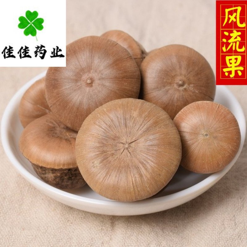 风流果选货颜色好货干无硫大货