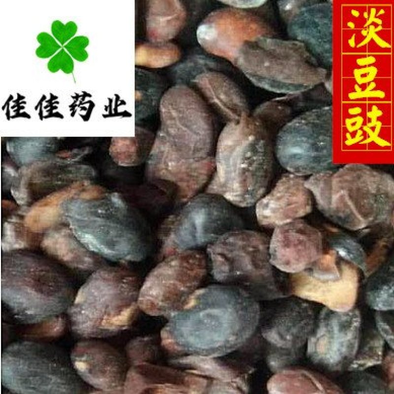 淡豆豉淡豆鼓实物图新货供应各种中药材