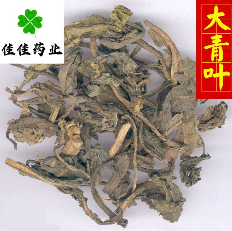 大青叶产地直销可打粉质量一般供应各种中药材