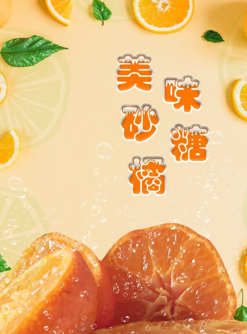 广西正宗砂糖橘9.5斤一件