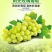 【大荔县阳光玫瑰葡萄】商超品质诚信代办可实地考察