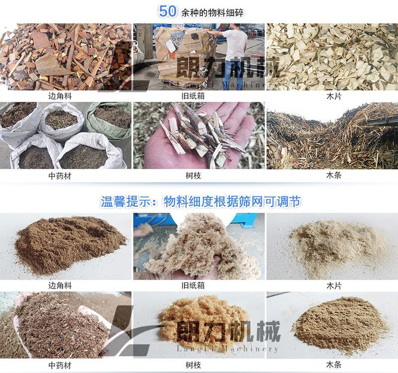 木材粉碎机边角料粉碎机树枝粉碎机锯末粉碎机