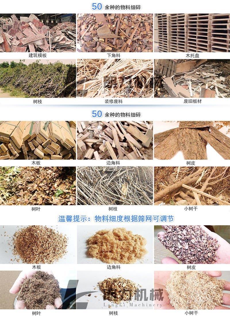 木材粉碎机边角料粉碎机树枝粉碎机锯末粉碎机