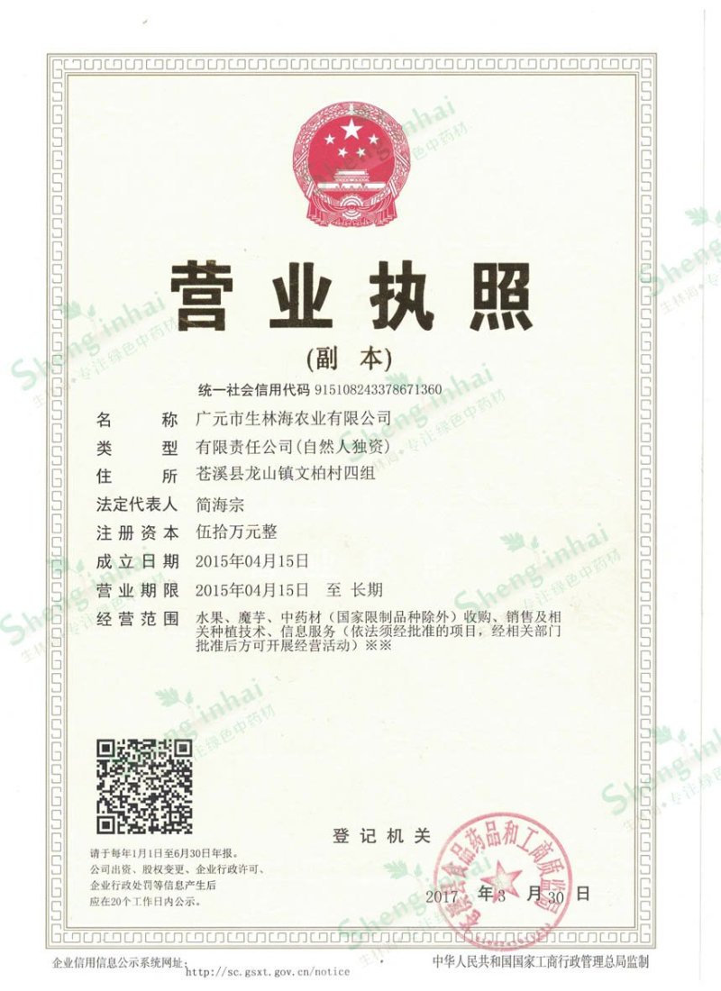 四川无硫山栀子，红栀子，正宗药典品种高含量机器切片