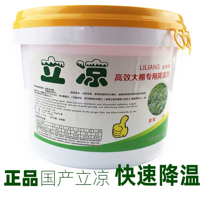 大棚降温剂进口贝贝荷兰技术为农中韩合资降温涂料