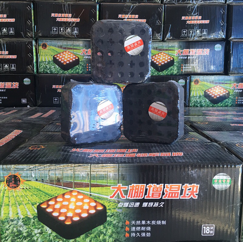 大棚增温块加热神器温室升温设备取暖炉燃烧块