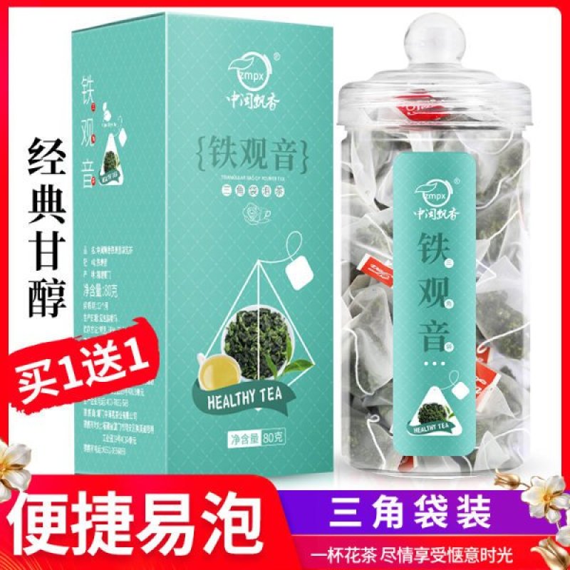 安溪铁观音茶叶三角袋小包装袋泡茶新茶浓香型共40小包