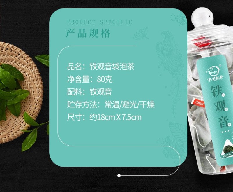 安溪铁观音茶叶三角袋小包装袋泡茶新茶浓香型共40小包