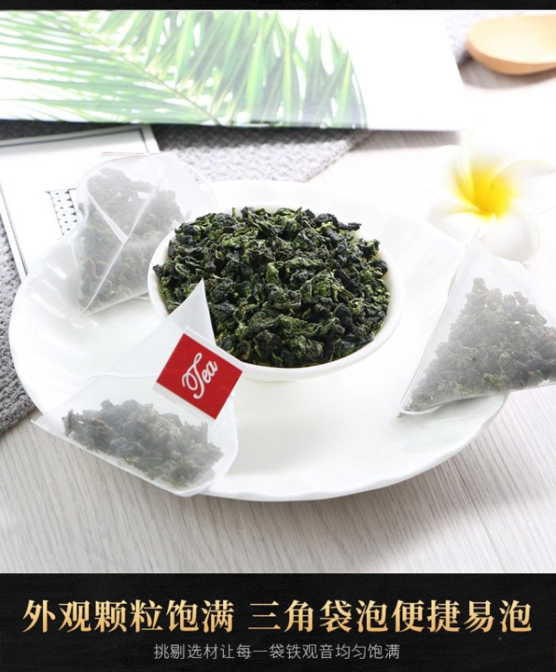 安溪铁观音茶叶三角袋小包装袋泡茶新茶浓香型共40小包