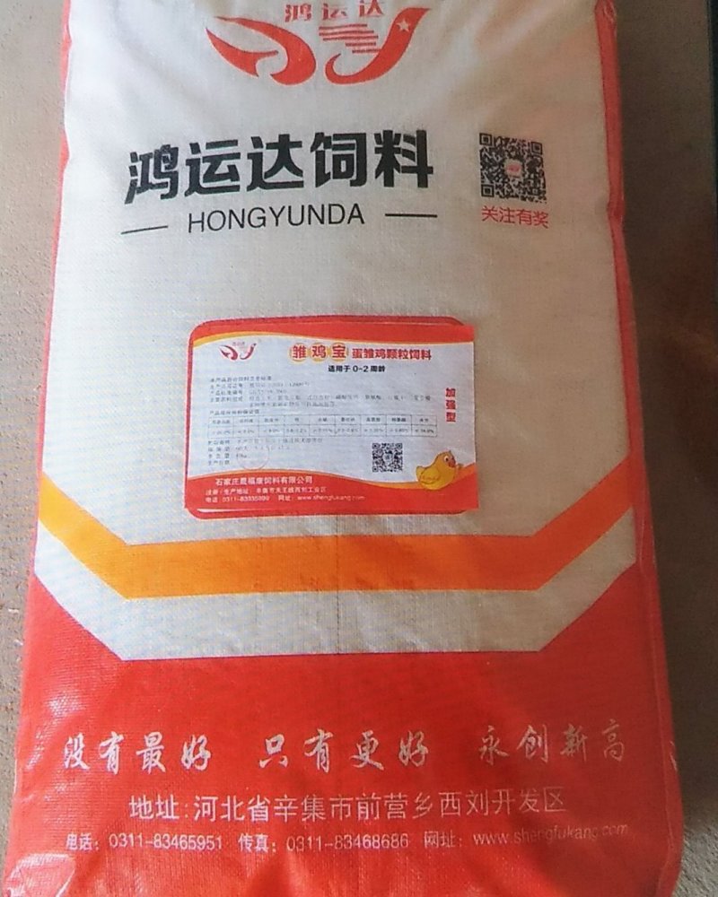 蛋雏鸡颗粒饲料