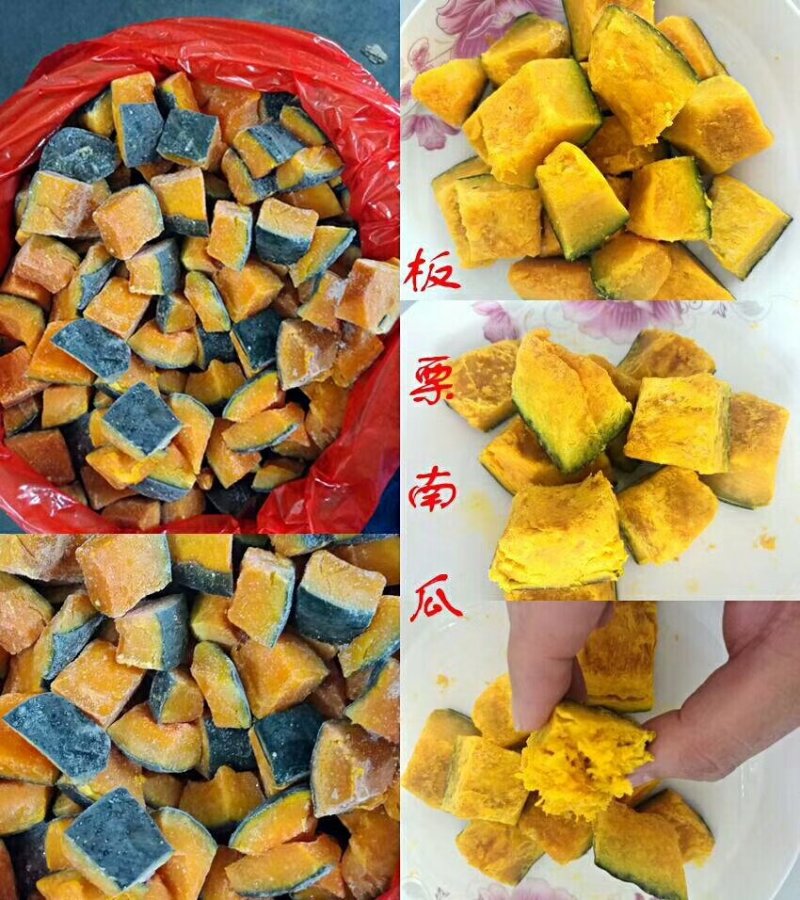 供应南瓜速冻块，南瓜