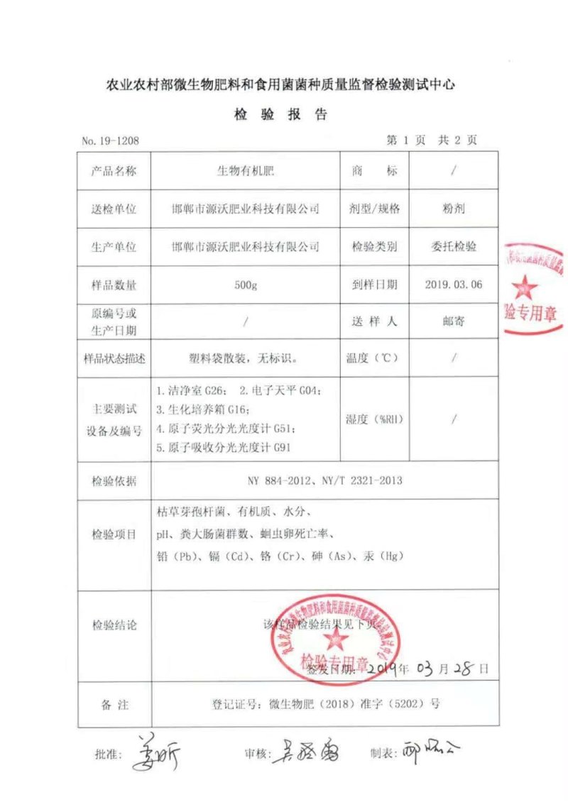 生物有机菌肥，2亿有益菌，50%有机质，益生菌发酵