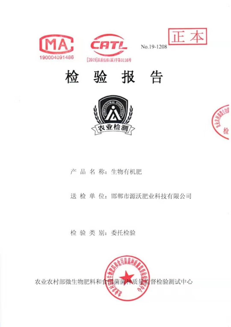 生物有机菌肥，2亿有益菌，50%有机质，益生菌发酵