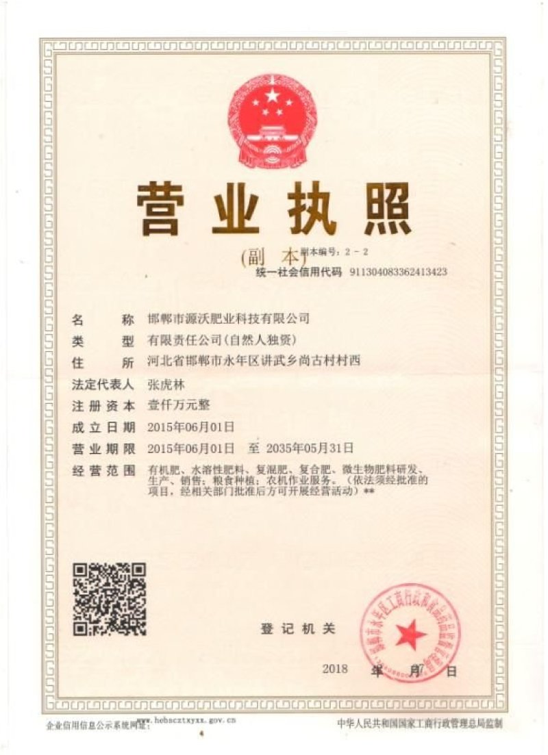 生物有机菌肥，2亿有益菌，50%有机质，益生菌发酵