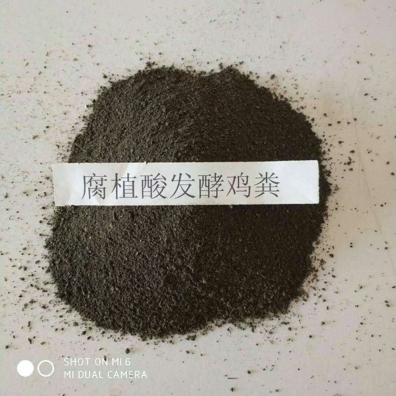 鸡粪，生态有机肥，消除土壤板结，抗重茬，含活化腐殖酸