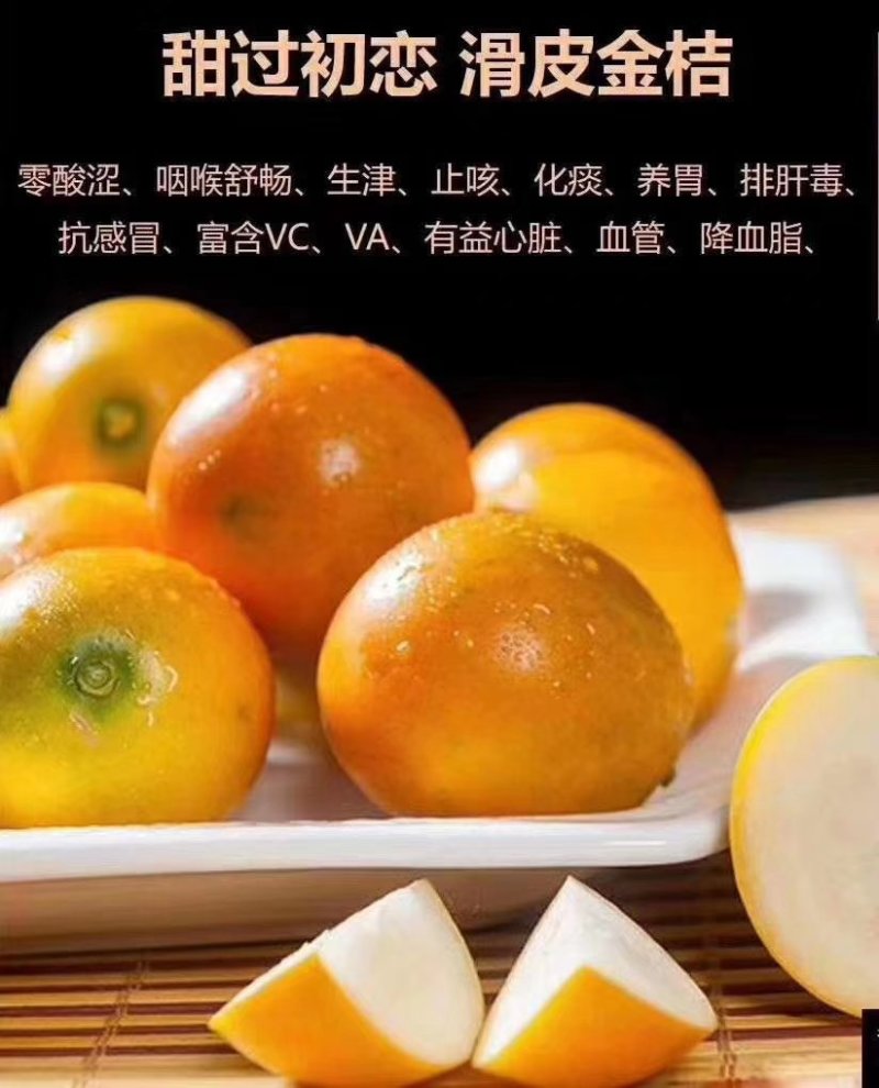 广西特产融安滑皮脆皮金桔当季新鲜水果8斤装孕妇水果