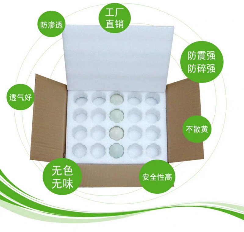 珍珠棉鸭蛋托10/20/30枚装皮蛋咸鸭蛋快递防震泡沫包