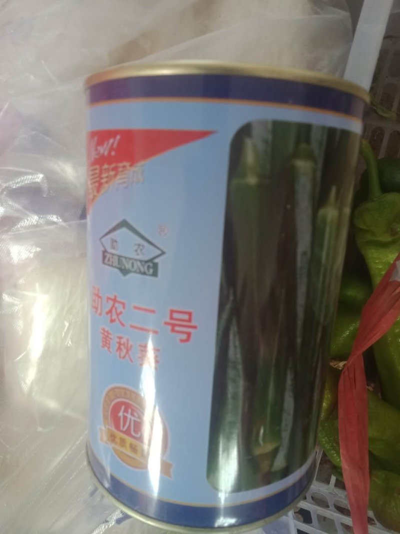 黄秋葵种子卡里巴包回收水果秋葵种子包回收