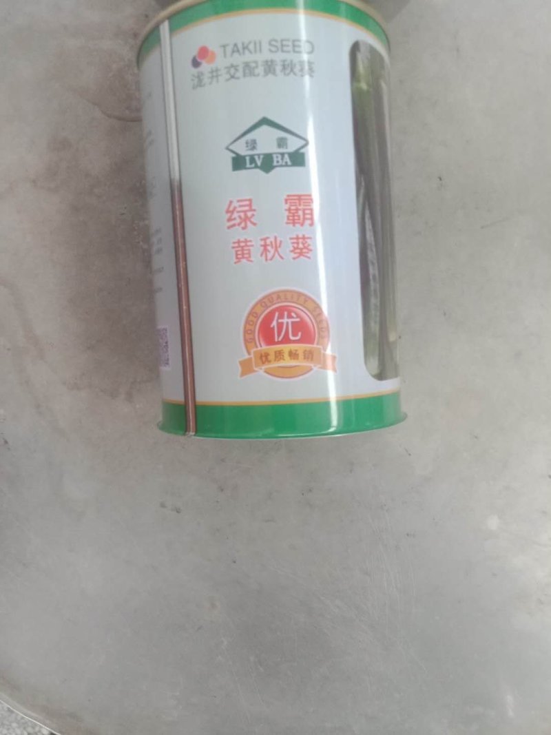 黄秋葵种子卡里巴包回收水果秋葵种子包回收