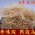 【精选】长白山白参须白混须足干干净无杂全国包邮一