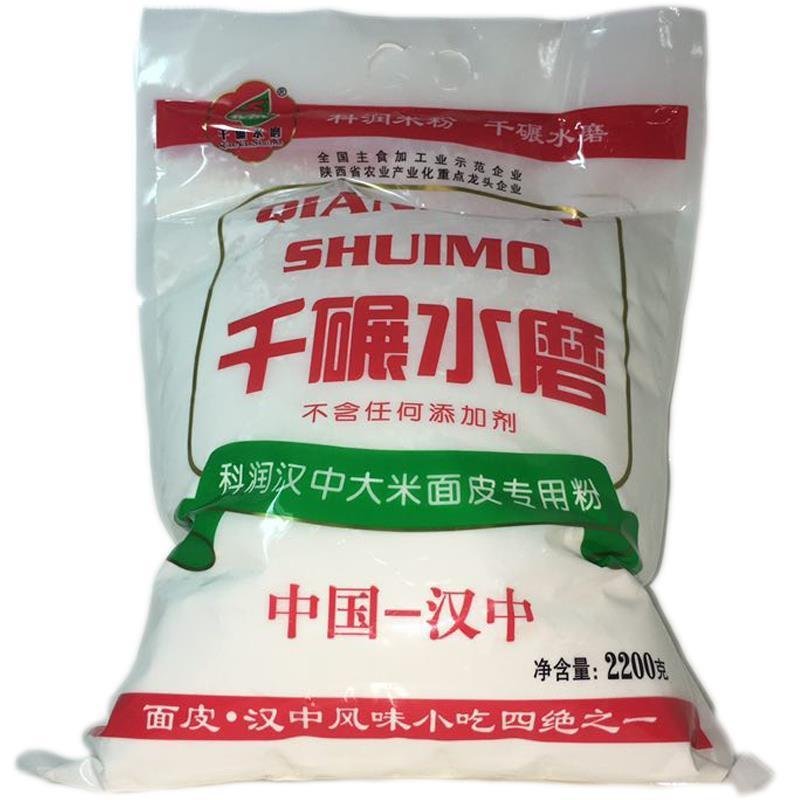 陕西汉中米皮粉面皮粉凉皮桂朝大米粉水磨面皮专用面皮粉
