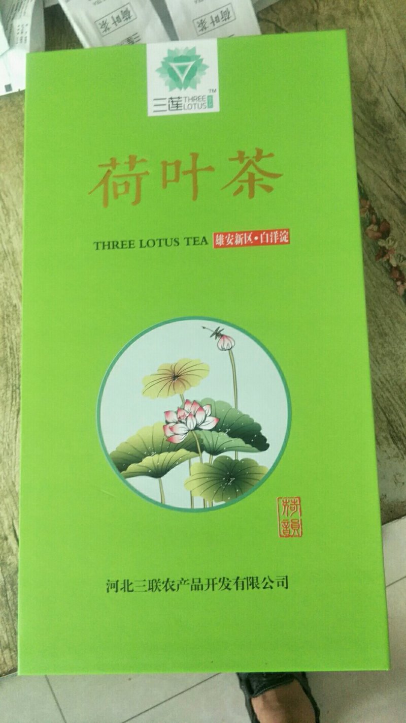 雄安新区特产荷叶茶包装精美！样式齐全！