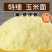 粗细玉米面东北新粮纯玉米粉苞米面发糕窝窝头玉米面粉杂粮煎