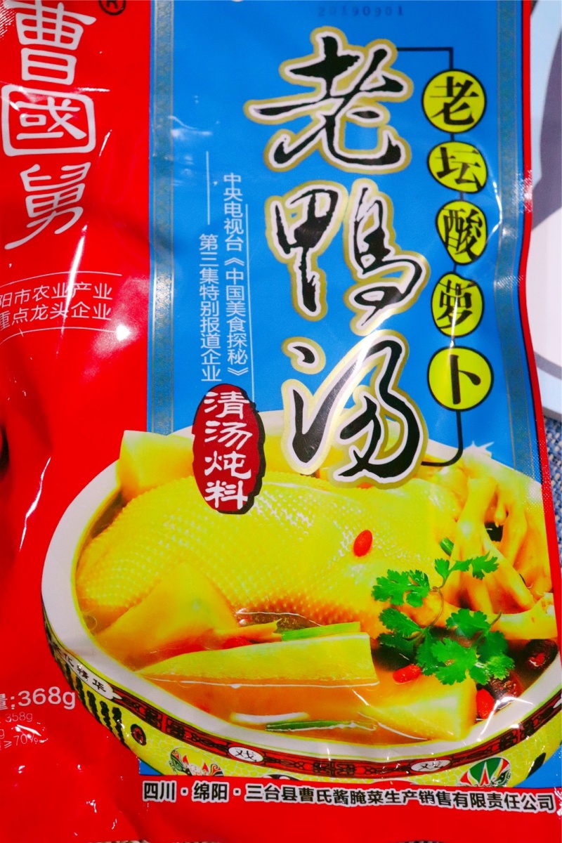 四川特产炖料老鸭汤专用酸萝卜煲汤欢迎来电咨询