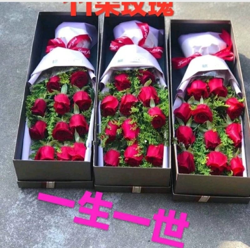 玫瑰鲜花精品礼品盒生日教师老婆毕业庆爱人朋友同学闺蜜祝福