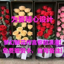 玫瑰鲜花精品礼品盒生日教师老婆毕业庆爱人朋友同学闺蜜祝福