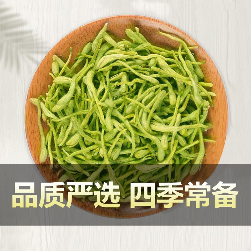 金银花茶250g花草茶