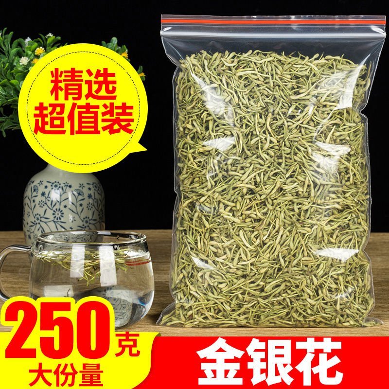 金银花茶250g花草茶