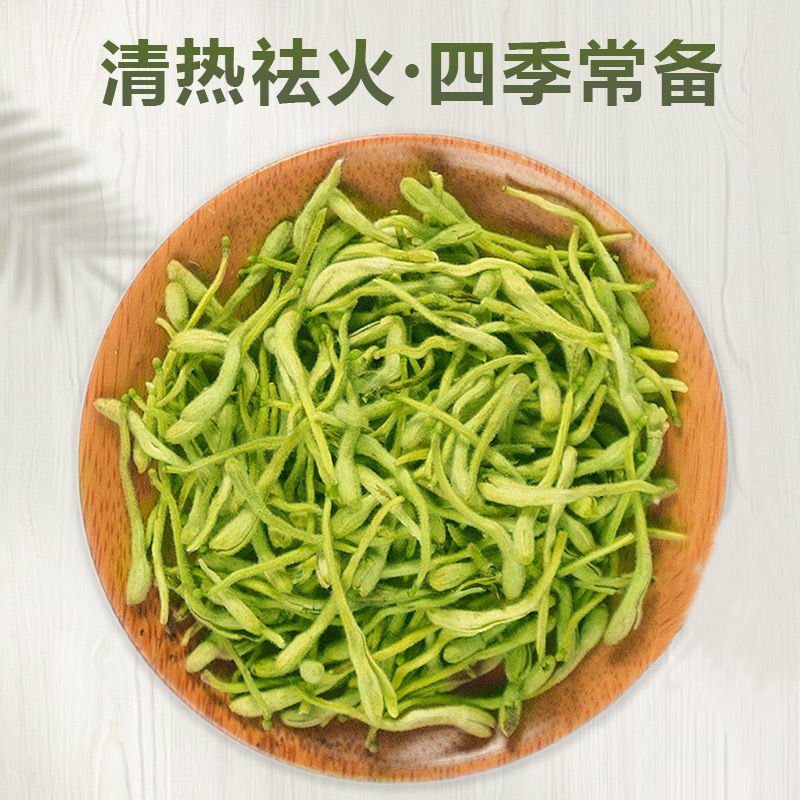 金银花茶250g花草茶