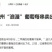 浪漫红颜葡萄苗，葡萄新品种，纯度保证，基地直发