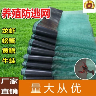 防逃膜小龙虾防逃网养殖青蛙螃蟹防逃膜池塘围网龙虾池防逃