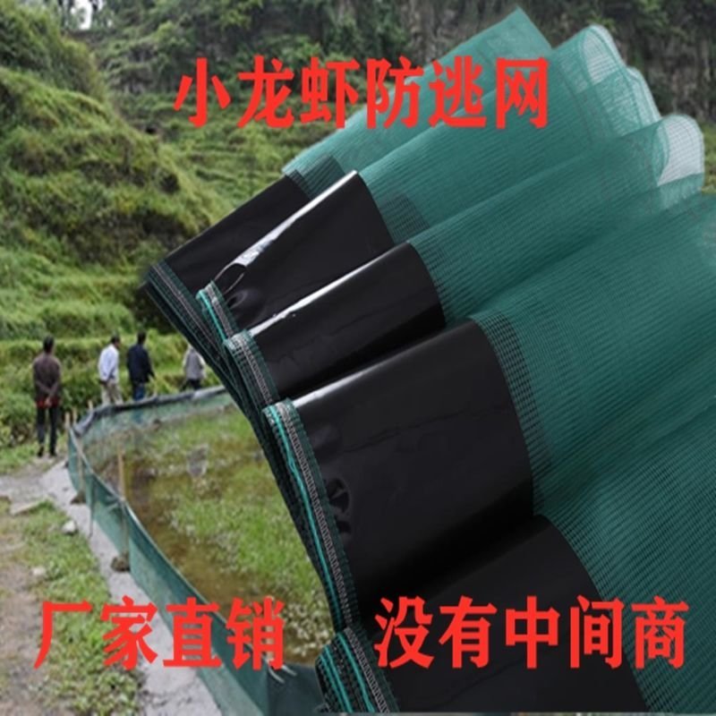 防逃膜小龙虾防逃网养殖青蛙螃蟹防逃膜池塘围网龙虾池防逃