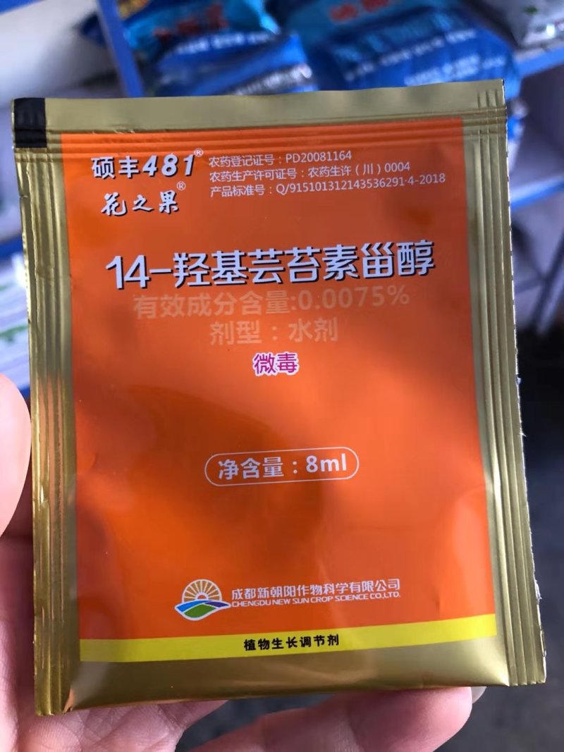硕丰481芸苔素内脂增加叶绿素增产增收抗冻病一分钱一分货