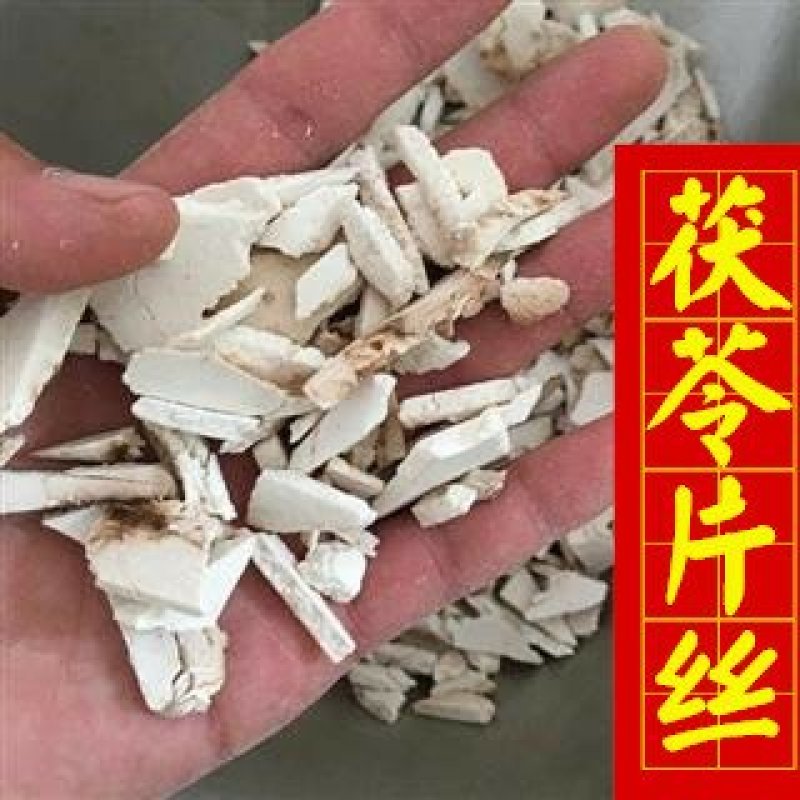茯苓茯苓片丝产地直销无硫货云苓实物图过筛统货