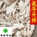茯苓茯苓片丝产地直销无硫货云苓实物图过筛统货