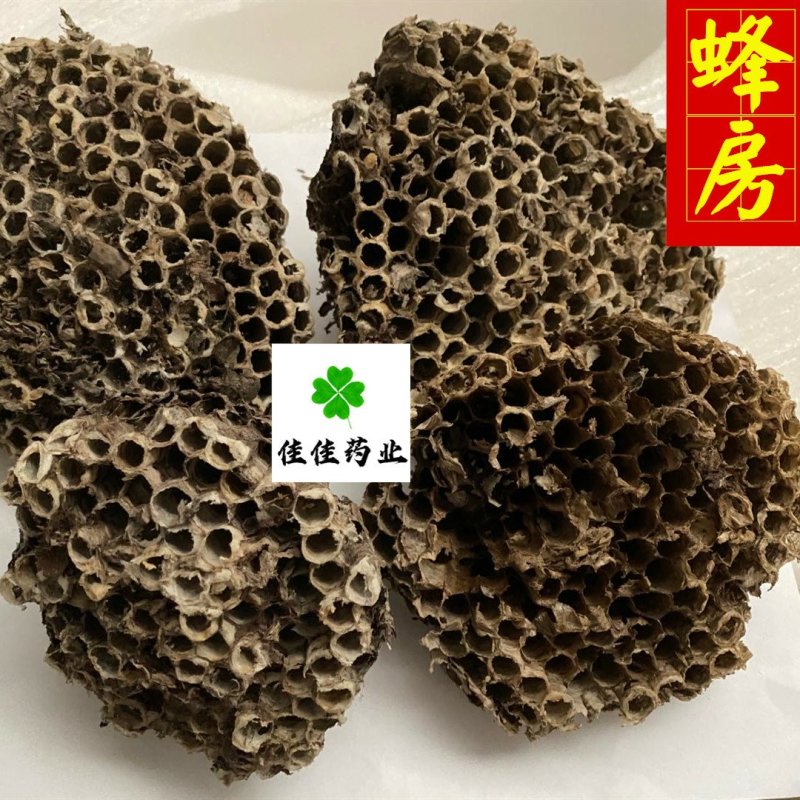 蜂房蜂窝家蜂房山蜂房马蜂窝软蜂房包邮含量高