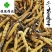 虫草冬虫夏草野生那曲高海拔1克4根正品