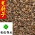 茺蔚子茺蔚籽益母草籽好统货供应各种中药材正品
