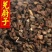 茺蔚子茺蔚籽益母草籽好统货供应各种中药材正品