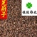 茺蔚子茺蔚籽益母草籽好统货供应各种中药材正品
