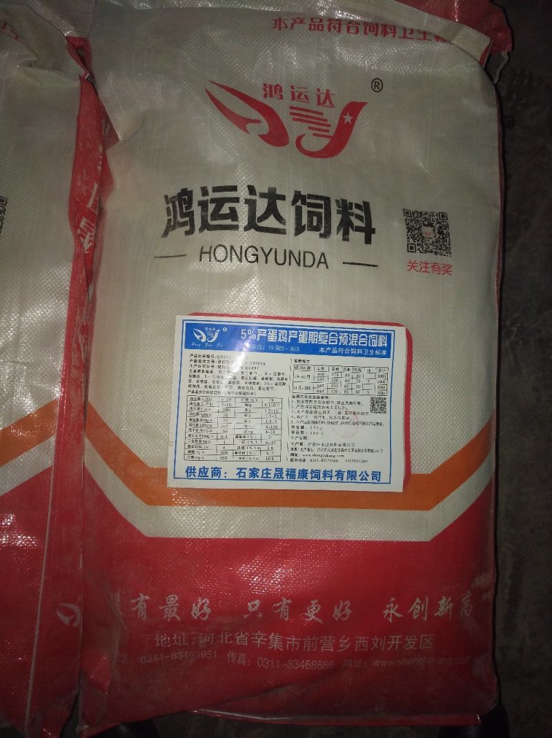5%蛋鸡预混料饲料