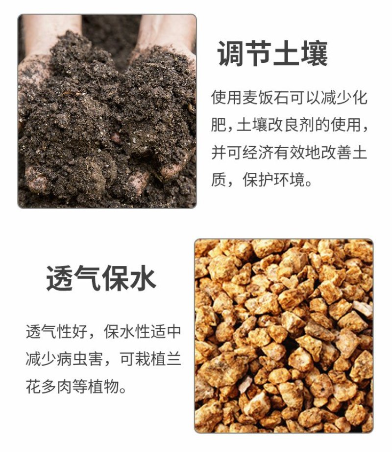 多肉颗粒土黄金软麦饭石颗粒通用介质铺面石家庭种植花草多肉