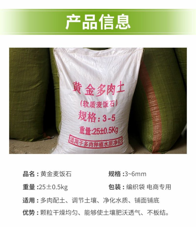 多肉颗粒土黄金软麦饭石颗粒通用介质铺面石家庭种植花草多肉